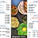 불백이네 이미지