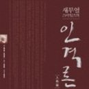 따뜻한리더팩토리 이미지
