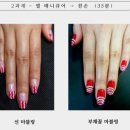 바로파트니스 인천논현점 | 간석동미용학원 국가자격증 정보 및 수강생후기