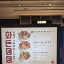 강남신세계미소페남화 | 신세계 강남 | 제주 숙성도에서 오픈한 화돈점정 후기 메뉴,특 양념갈비덮밥