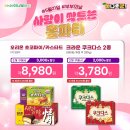 (집) 삼성할인마트 이미지