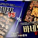 순살만공격(원종동) 이미지