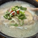 학익 궁중삼계탕 | 학익동 인천법원맛집 학익궁중삼계탕 보양식 삼계탕