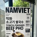 남월 | 안산 남월 쌀국수 한양대 본점 찐 후기