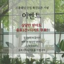 부산 혼주&amp;폐백 한복 대여 : 정선미 한복갤러리 혼주 피팅 후기