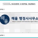 해율행정사사무소 이미지