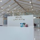 양주시 치매안심센터 이미지