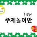 즐거운 책놀이 지도 이미지