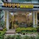 타워삼성공인중개사사무소 이미지