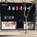 명동 호캉스 맛집코스 나인트리호텔 사랑방칼국수