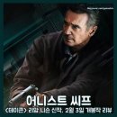 어니스트 씨프 ( Honest Thief , 2020 ) 이미지