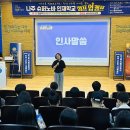 나주교육지원청 슈퍼노바 인재학교 점프업 캠프 실시[미래교육신문] 이미지