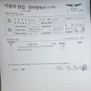 현대 하이테크서비스 | 🚘 강릉 하이테크서비스센터(현대 블루핸즈) OTA 업데이트 &amp; 안심점검 만족 후기!