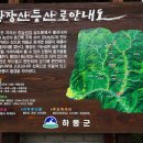 [제663차] 경남 하동 황장산 산행 신청안내 (8월 12일 월요일) 이미지