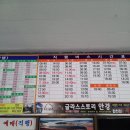 합천시외버스터미널 이미지