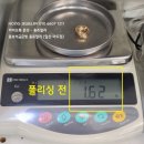 명품수호 | 반지 폴리싱 후 금중량 변화 없는 라이트 폴리싱 홍보석금은방 러브링 폴리싱 동대문구 수호님 작업 후기