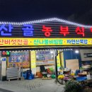 충주한돈영농조합법인-제일축산영농조합 | 6시내고향 충주 산나물비빔밥 버섯전골 맛집 가게이름 정보 총정리