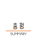 月호텔월