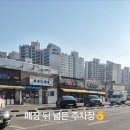 정다믄김밥천국배방