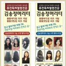 퓨전헤어 이미지