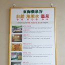 약천사우나 이미지