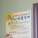 황금연못장어촌 | 장흥맛집)정남진 황금연못장어촌