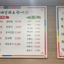 이대감화로구이 이미지