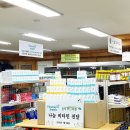 비타민 푸드마켓 이미지