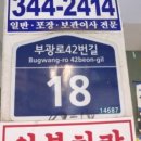 부천부안초등학교 이미지