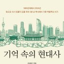현대사 이미지