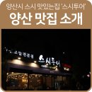 범어투어주