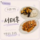 서태후중화요리 | 대구 수성못 맛집 | 수성구 고급 중국집 서태후 방문 후기