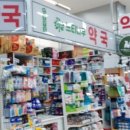 느티나무약국 이미지