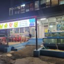 고성소머리국밥 이미지