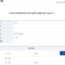 2022년 국가직 9급 교정직 합격수기입니다 이미지