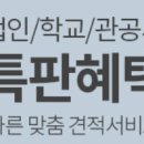 본사렌탈접수처 이미지