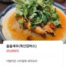 당산늘여는약국 | [영등포] 영등포구청술집 옥산ㅣ호텔 출신 셰프들이 요리하는 분위기 맛집