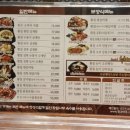 온천삼계탕 이미지