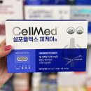 셀메드단골약국 | 셀메드 설포플렉스 피케이정, 가격 섭취방법 먹어본 후기