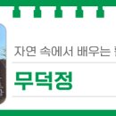 유성궁도장 이미지