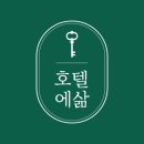 케이스테이 호텔 이미지
