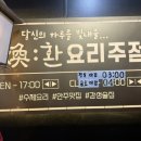 환이네 양념치킨 | (고양/덕양구) 친구와 데이트하기 좋은, 분위기 좋은 이자카야 화정 [환 요리주점] 방문 솔직 후기
