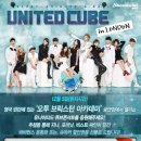 포미닛, 큐브콘서트!! 영국진출!!!!!!!!!!!!!!! 대견대견 ㅠㅠ♥ (+ 비스트, 지나) 이미지