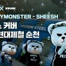 현대제철 이미지