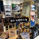 홍이네의류 | 뉴발란스 성수 팝업스토어 993, 991 착용 후기 사이즈 비교