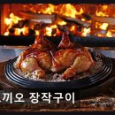 707포차 | 강남역 한방통닭 맛집 꼬끼오 장작구이 가성비와 건강함 모두 잡은 통닭집