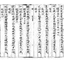 古方[5714]栢谷 金得臣 詩(백곡 김득신 시) - 龍湖(용호) 이미지