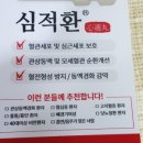 구심한의원 이미지