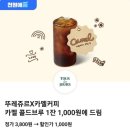 뚜레쥬르후곡
