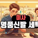 블랑명품세탁 이미지